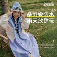 彩虹女孩兒童雨衣2023新款拼色女童防水雨披幼兒園帶書包位小
