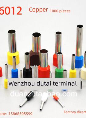 欧式端子 针形端子 管型端子 管形接线端子 插针VE6012紫铜1000祇