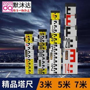 默沐达水准仪铝合金塔尺3米5米7米尺不锈钢长标尺水平仪长水准尺