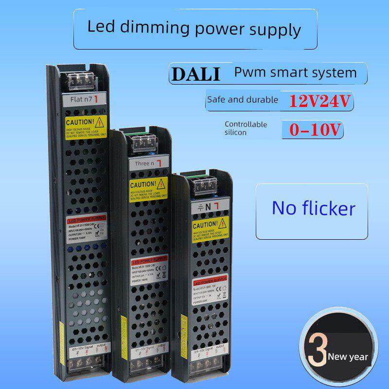 Led220V到12V24V开关电源晶闸管0-10V灯条线性灯智能调光直流变压