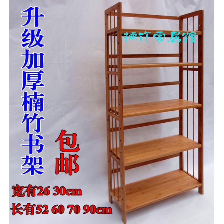 楠竹子木制品书架简易桌面书架置物架书柜儿童书鞋架多层家俱包邮