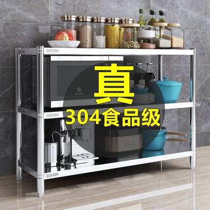 304不绣钢锈厨房置物架加厚加粗落地多层收纳架菜多功能货架家用