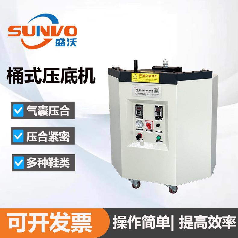 源头工厂气囊桶式压底机双桶气动式压合机运动鞋休闲鞋底粘合机