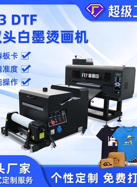 外贸工厂直供Adtf打印机白墨烫画打印机小型柯式烫画印花机