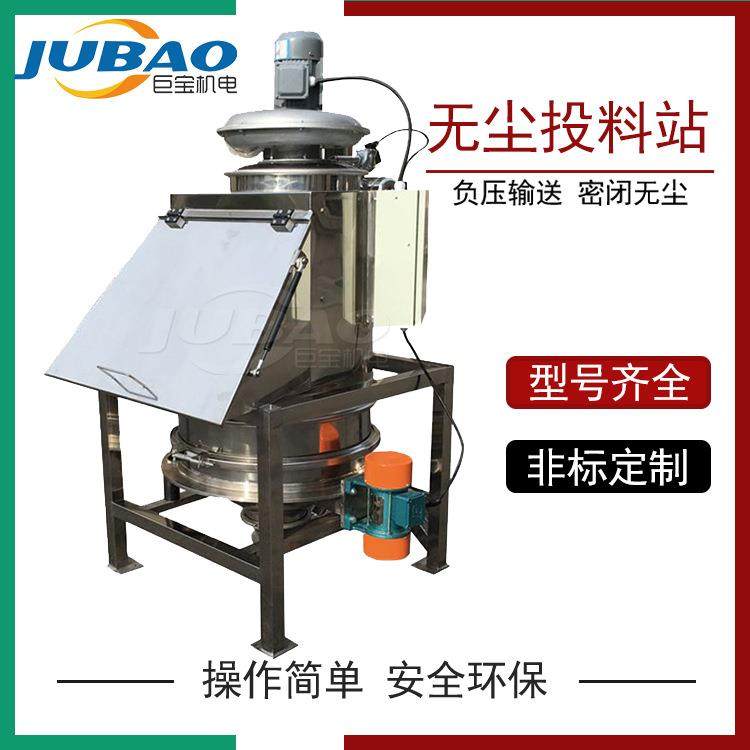 吨包拆包无尘投料站食品行业固体投料机油漆粉末密闭真空输送,搬运/仓储/物流设备,加料机,淘宝优惠券,粉丝福利购,淘宝优惠卷