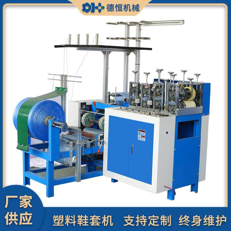 全自动一次性pe塑料鞋套制造机超声波cpe塑料鞋套机无纺快速电动,纺织面料/辅料/配套,其他纺织机械,淘宝优惠券,粉丝福利购,淘宝优惠卷