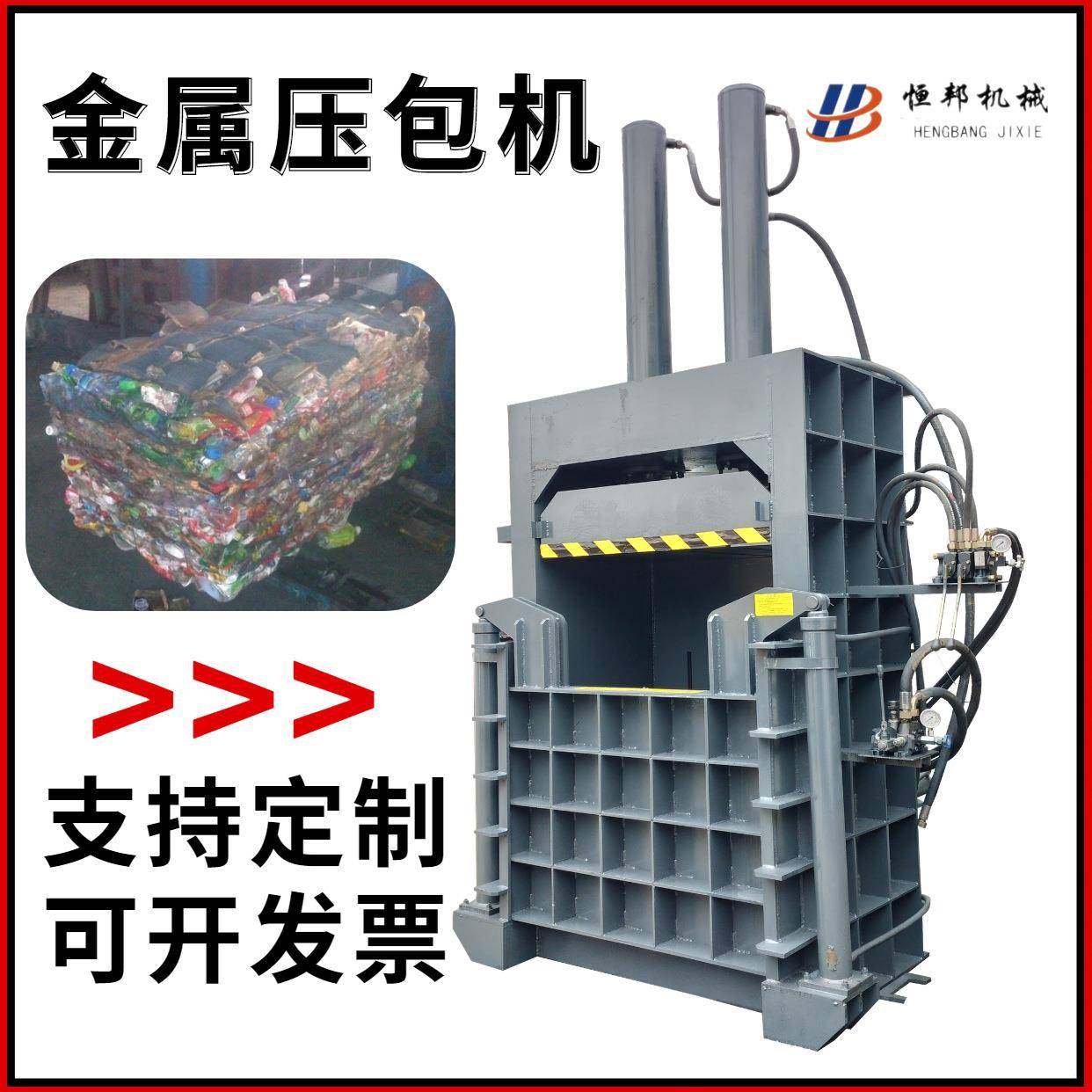 全钢板废纸箱塑料瓶打包机立式单双杠多用途液压打包机废料压块机,五金/工具,其他机械五金,淘宝优惠券,粉丝福利购,淘宝优惠卷