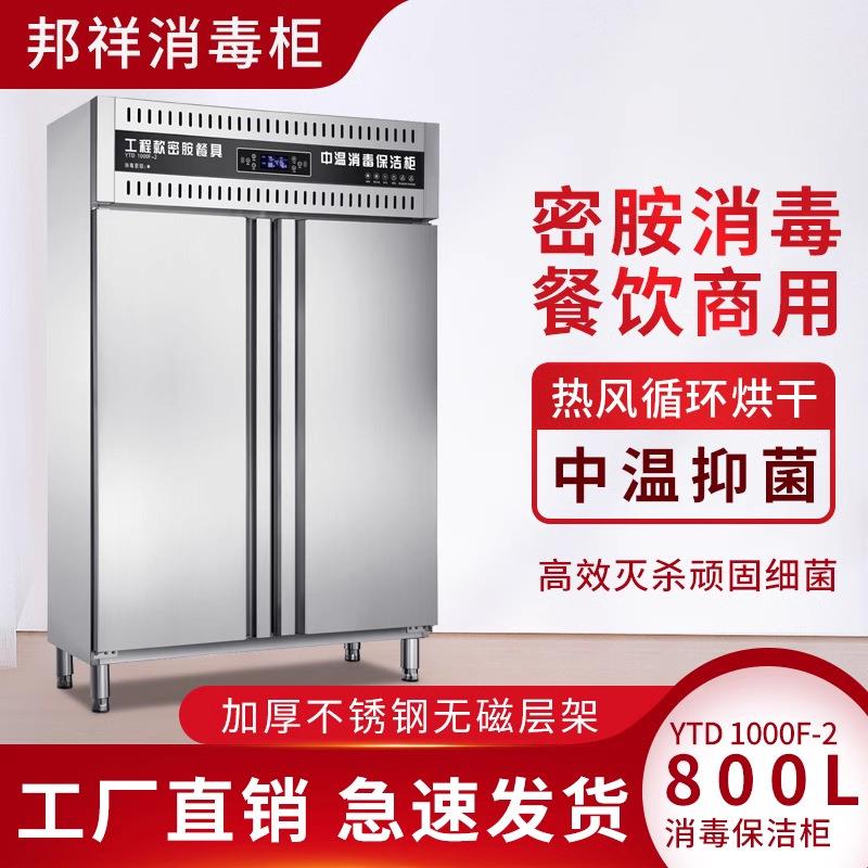 双门立式大容量密胺餐具消毒柜牛消毒灭菌设备