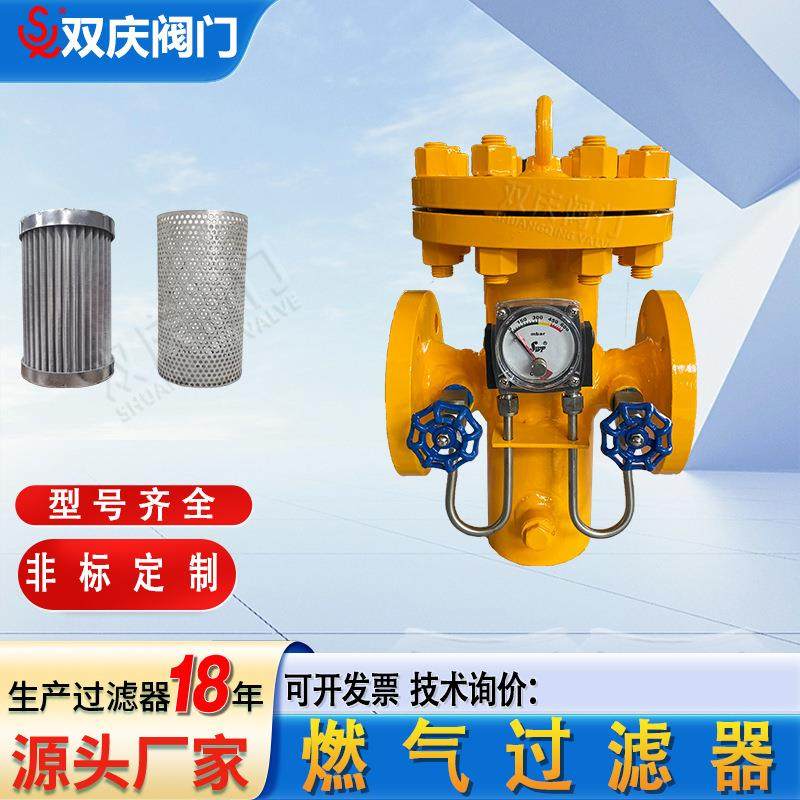天然气液化气篮式过滤器双庆燃气过滤器带压差表大型高效滤污器,机械设备,过滤设备,淘宝优惠券,粉丝福利购,淘宝优惠卷