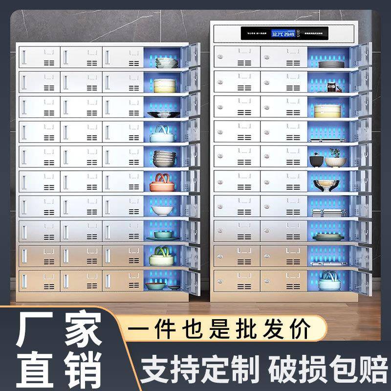 不锈钢紫外线消毒餐盘柜员工餐厅食堂碗柜储物柜消毒柜多格餐具柜