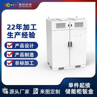 定制集装箱工商业储能系统太阳能光伏储能电池磷酸铁锂储能柜