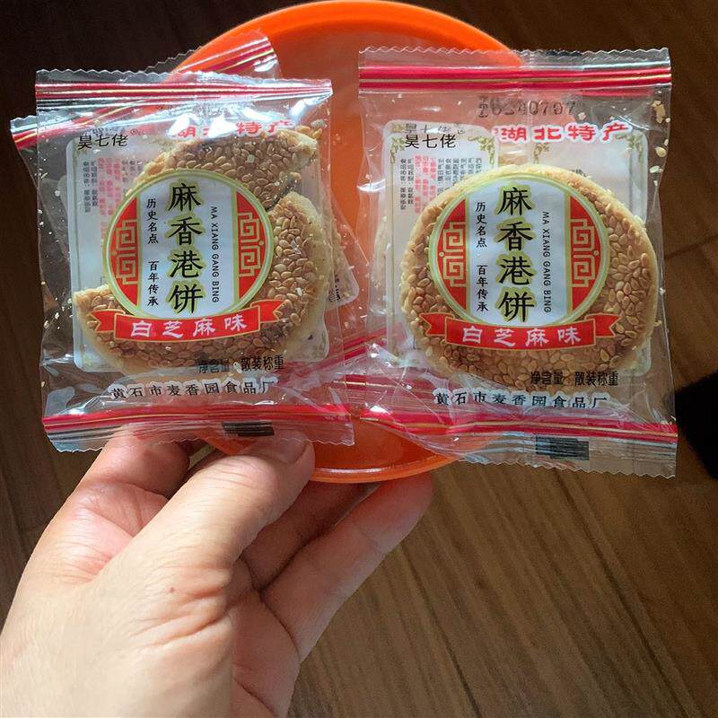 昊七佬黄石港饼正宗70年代湖北特产薄脆零食老式传统麻饼芝麻饼