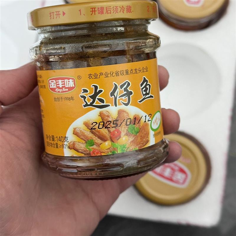金丰味香焖达仔鱼 红烧香带鱼小黄鱼即食方便速食配粥下饭下酒菜