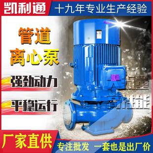 ISW 消防泵增压国标纯铜电机成品整水泵 ISG IRG管道泵离心泵立式
