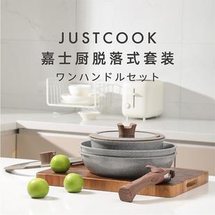 家用电磁炉通用 麦饭石炒锅可拆卸手柄锅平底锅不粘锅奶锅汤锅套装