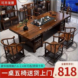办公室泡茶客厅家用一整套茶几一体茶台 实木茶桌大板桌椅组合中式