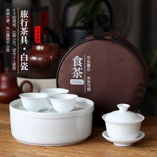 便携式 旅行茶具小茶盘整套装 露营收纳包盖碗户外喝茶潮汕旅游白瓷