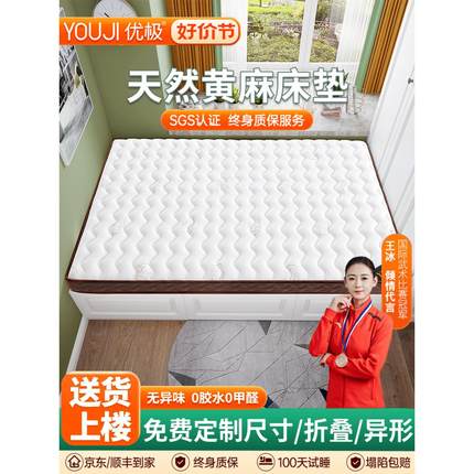 可折叠榻榻米床垫子婴儿童家用卧室椰棕黄麻乳胶软硬定制任意尺寸