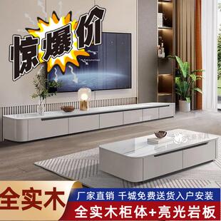 全实木电视柜茶几组合茶几客厅家用轻奢岩板电视柜现代简约