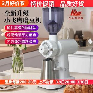 凌动小飞鹰家用电动磨豆机咖啡研磨机商用平刀研磨器意式 新款 专业