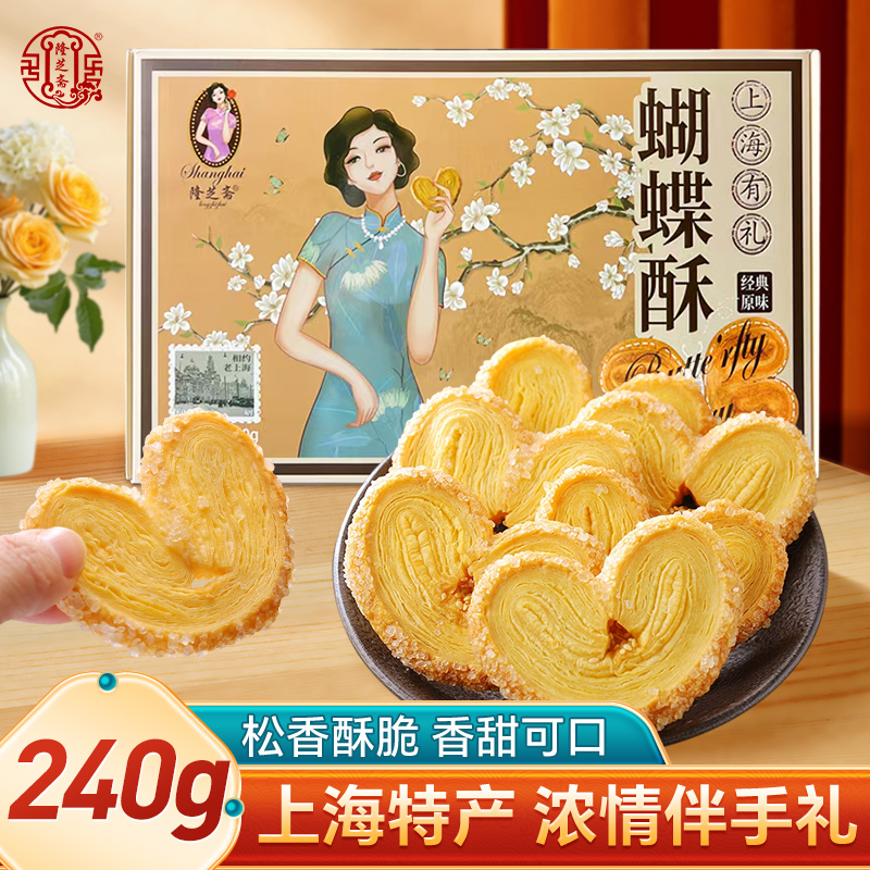口感酥脆，香甜可口，酥皮层多