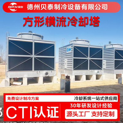 方形横流开式冷却塔400T型工业设备循环水凉水塔降温冷却水塔