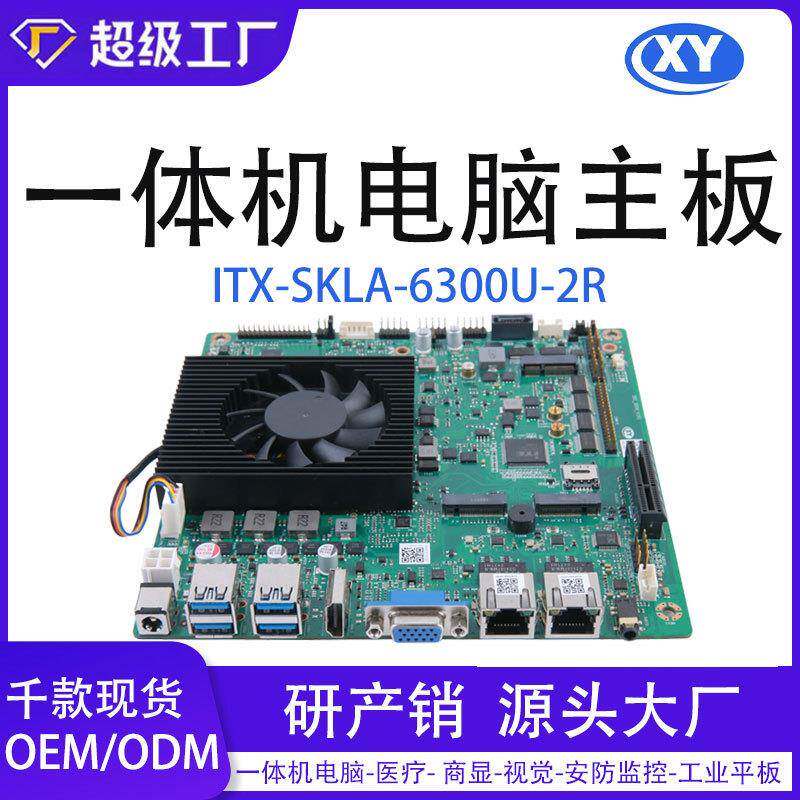 ITX迷你主板代iU工业一体机电脑主板LVDS双网六串口