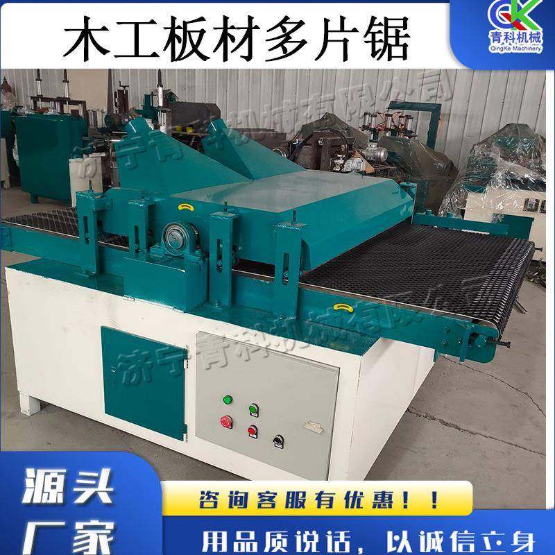 电动履带式多片锯小型木工板材切片机全自动液压木板切割机,五金/工具,机床,淘宝优惠券,粉丝福利购,淘宝优惠卷