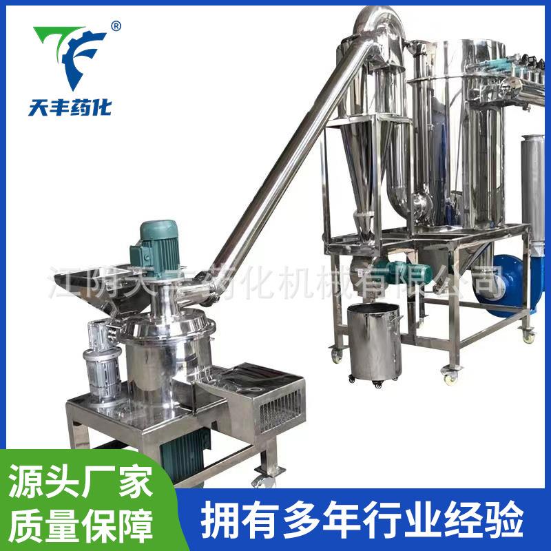 冷冻超微粉碎机珍珠朱砂石斛超微粉碎机实验室超微粉碎机