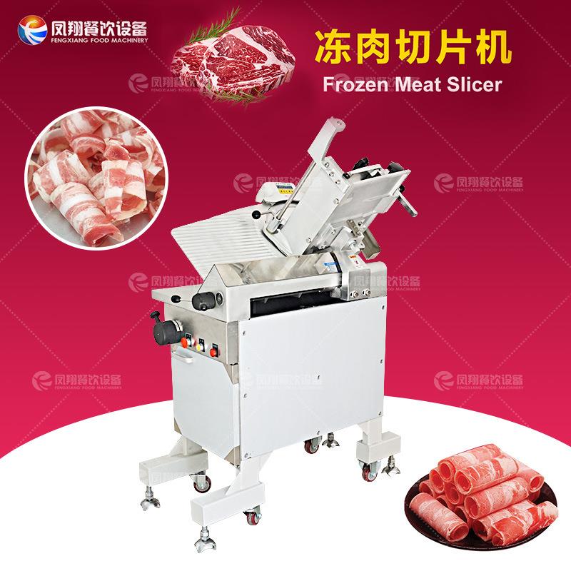 冻肉切片机商用肥牛羊肉卷五花肉切片机火锅店烧烤店切肉机