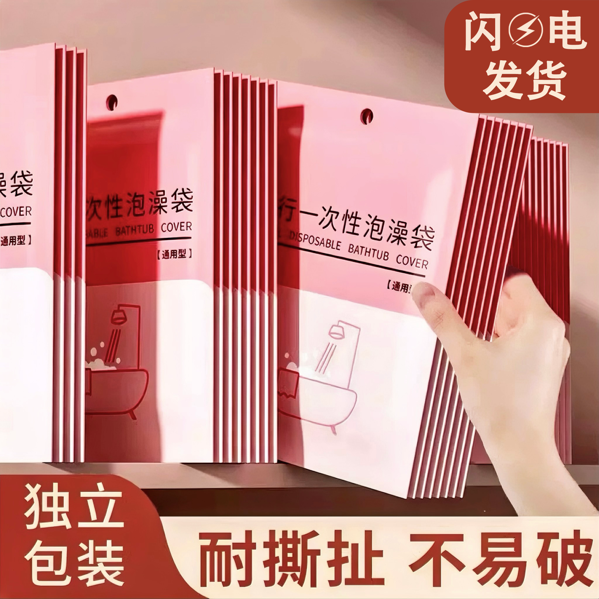 一次性浴缸套泡澡袋加大加厚独立包装家用旅行出差酒店