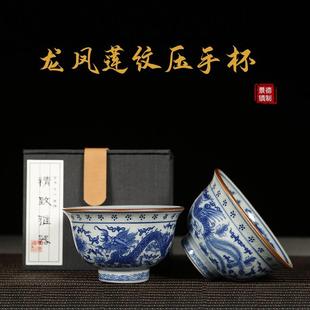 景德镇陶瓷老陶泥开片龙凤莲纹压手杯个人专用主人杯单杯功夫茶具