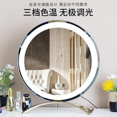 镜子化妆镜台式led灯桌面带灯智能补光充电梳妆台镜宿舍家用大号