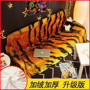 创意虎纹沙发巾加厚绒毛贵妃椅盖布坐垫耐脏靠背巾沙发毯潮流罩套