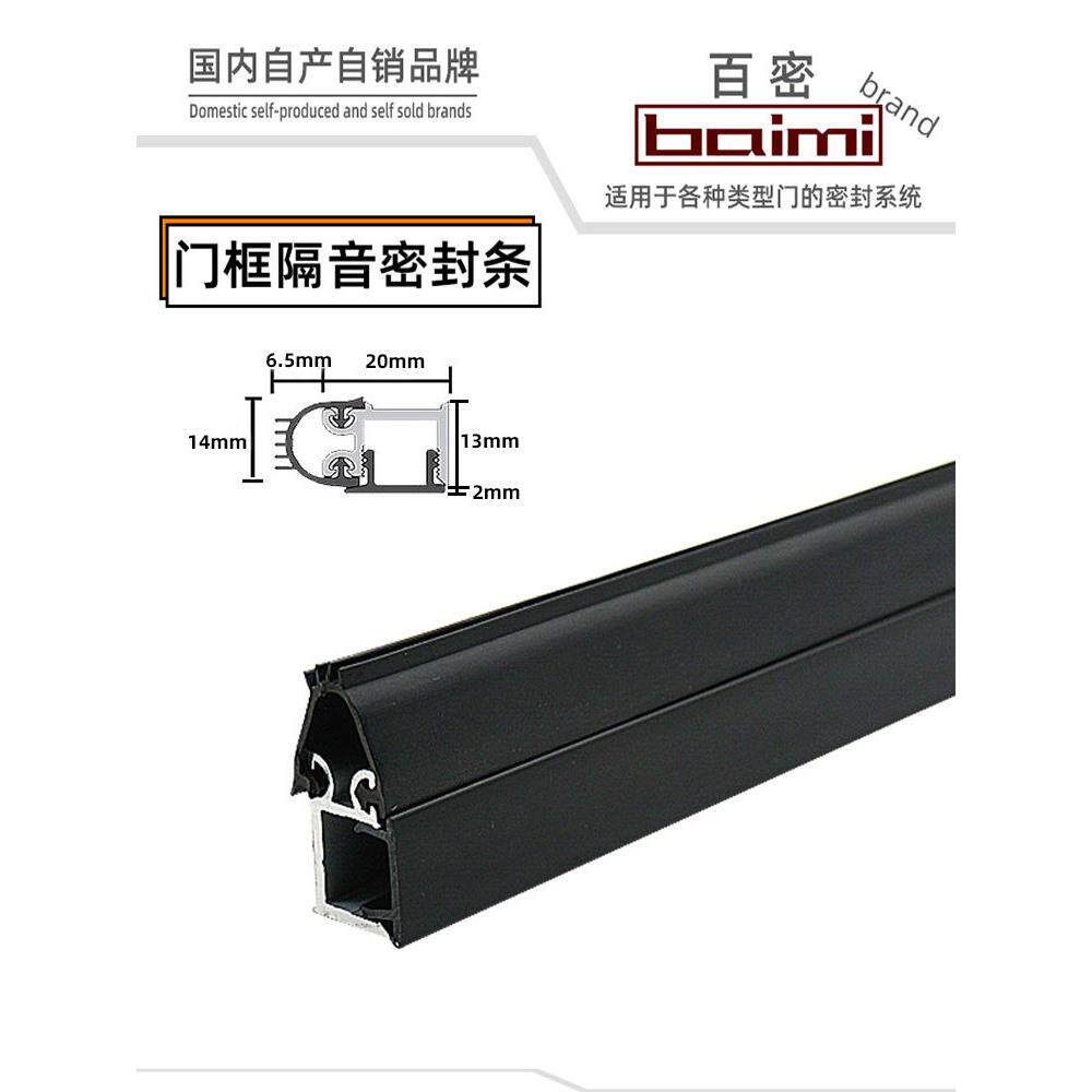 百密门框密封条隔音门底门缝防盗门密封条防风防虫保暖防撞铝合金