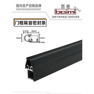 百密门框密封条隔音门底门缝防盗门密封条防风防虫保暖防撞铝合金