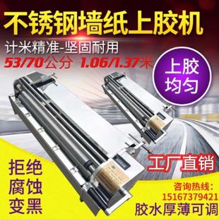 53公分70公分1.06/1.37米手摇壁纸上胶机 壁纸上胶机打胶机刷胶机