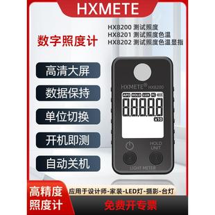 色温测试仪高精度设计师摄影师LED灯光测试显色指数亮度仪光强仪