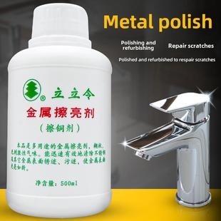 金属擦亮剂 去锈去污光亮膏 立立令擦铜剂不锈钢焊缝锈迹抛光剂