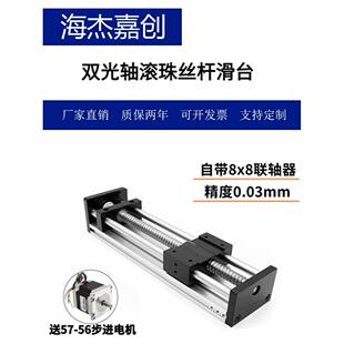 GGP精密双光轴滚珠丝杠直线模组滑台小型电动升降台伺服直线模组