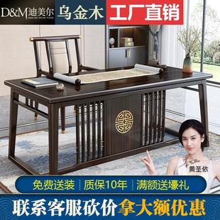 乌金木实木书桌写字桌书房家具办公桌书法桌家用电脑桌 新中式