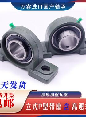 外球面轴承带座立式座UCP211 212 213 214 215 216 217 218 220