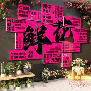 网红鲜花店软装饰用品玻璃门口吸引背景面墙贴拍照区布置形象创意