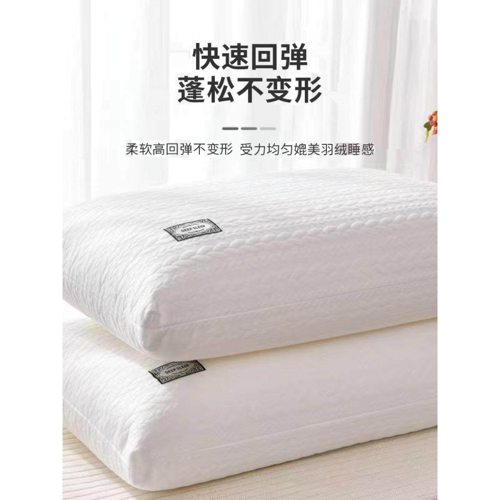枕头不塌陷枕芯高低护颈椎枕助睡眠一对装单人家用酒店专用学生