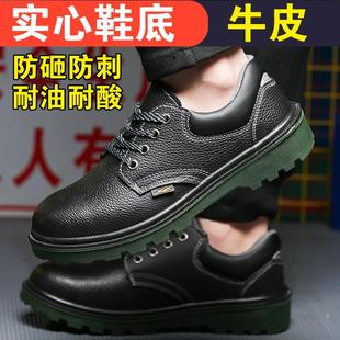劳保鞋 男实心底钢包头防砸防刺穿冬季 透气耐磨防臭电焊工地工作鞋
