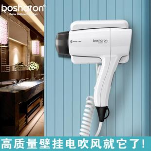 电吹风家用机吹风筒速干发器 博莎朗酒店宾馆浴室卫生间挂墙壁挂式