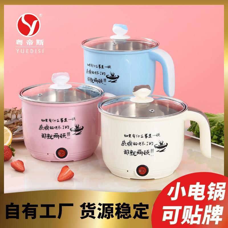 直供单柄电煮锅电热锅多功能迷你小功率宿舍学生电火锅礼品