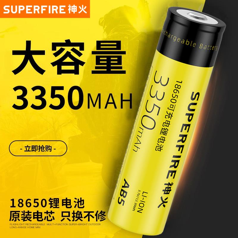 神火18650原装锂电池可充电大容量3.7v/4.2v强光手电筒配件小风扇