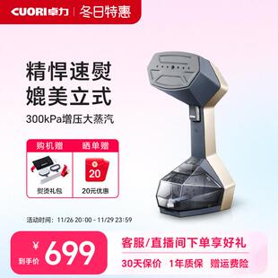 卓力手持挂烫机家用小型大蒸汽电熨斗差旅便携熨衣服黑科技BG578
