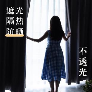 100%全遮光窗帘布防晒全黑不透光客厅阳台卧室人字棉麻遮阳隔热